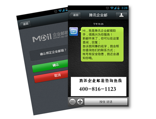義烏企業(yè)郵箱選哪個品牌好？義烏騰訊企業(yè)郵箱是首選！
