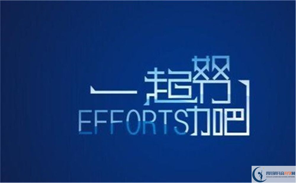 2023年德陽市什邡中學(xué)招生簡章是什么？