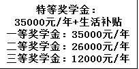 2023年成都市青白江區(qū)為明學(xué)校有沒有獎(jiǎng)學(xué)金，政策是什么？