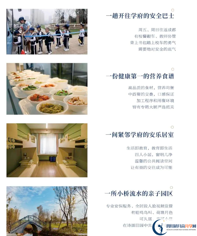 成都市都江堰萬匯學(xué)校是不是封閉式管理？