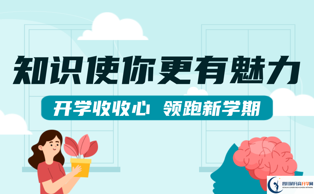 2025年自貢市田家炳中學(xué)招生簡章|招生條件是什么？