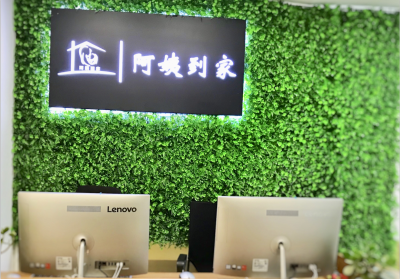 成都阿姨到家.png 成都阿姨到家.png