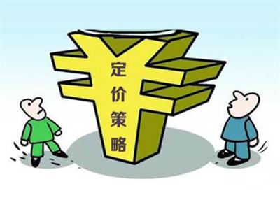 定價(jià).jpg 定價(jià).jpg