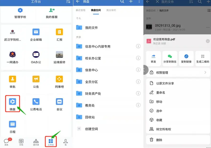 企業(yè)微信截圖_20221125065933.png 企業(yè)微信截圖_20221125065933.png