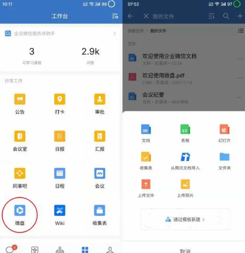 企業(yè)微信截圖_20221209060100.png 企業(yè)微信截圖_20221209060100.png