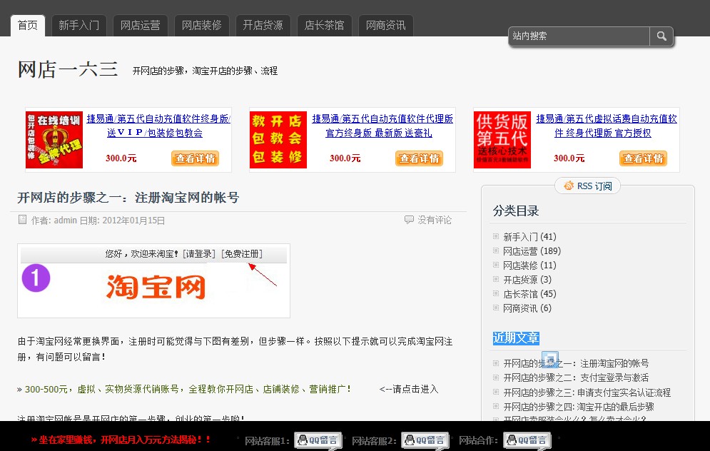 網(wǎng)店一六三