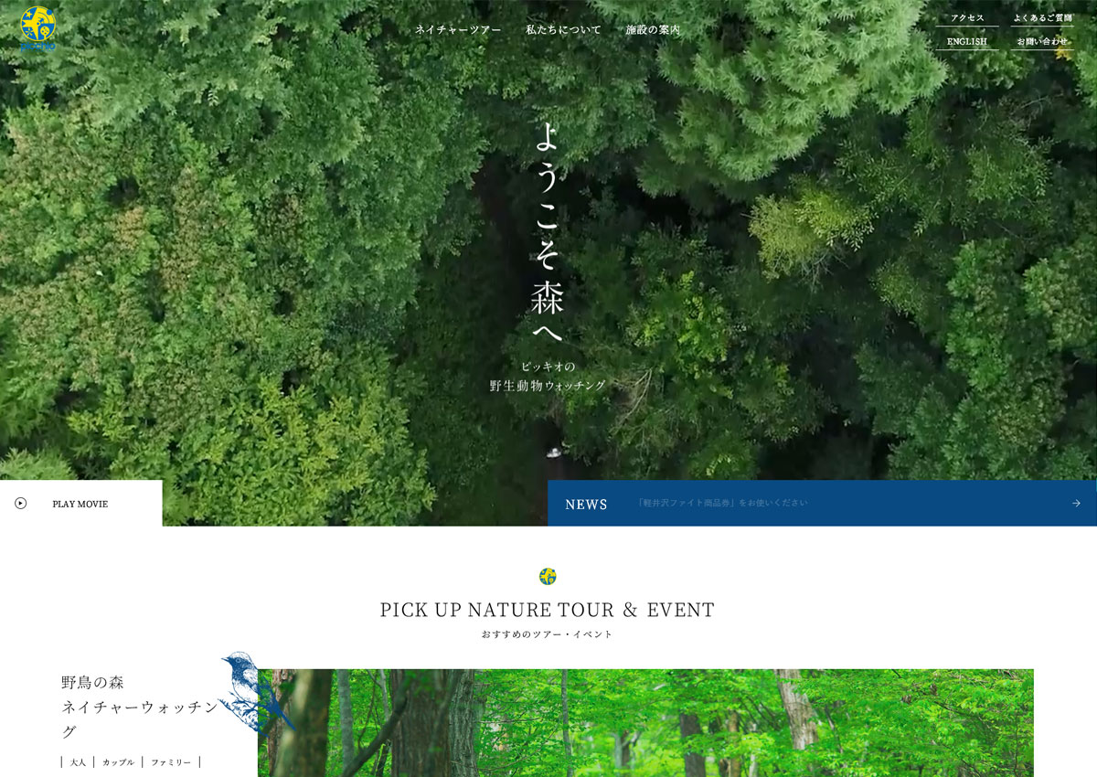 自然類外貿(mào)網(wǎng)站