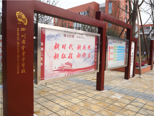 金堂中學(xué)2019年統(tǒng)招計(jì)劃