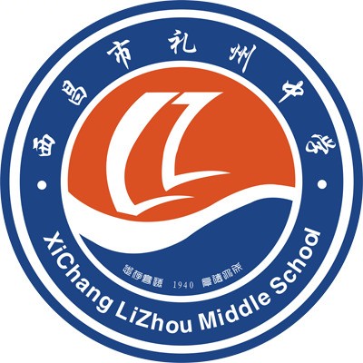西昌市禮州中學(xué)教學(xué)質(zhì)量好不好？