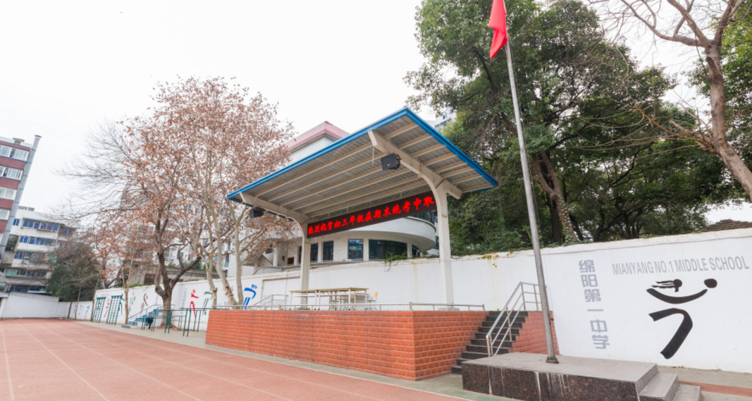 綿陽(yáng)一中地理位置在哪里？