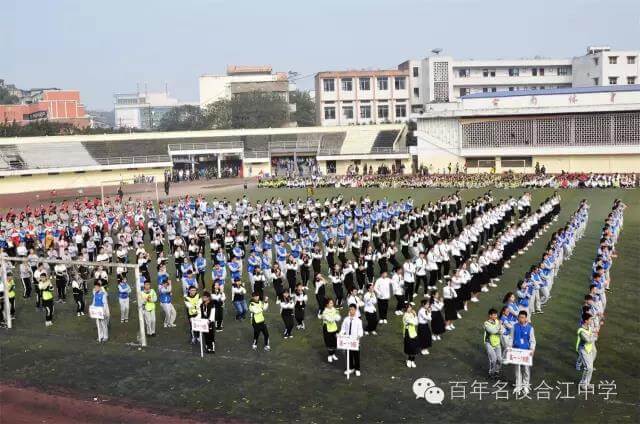 合江中學教學怎么樣？