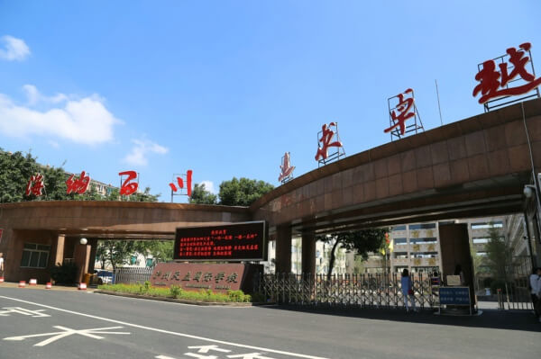 瀘州天立國際學校高2019級新生入學溫馨提示！
