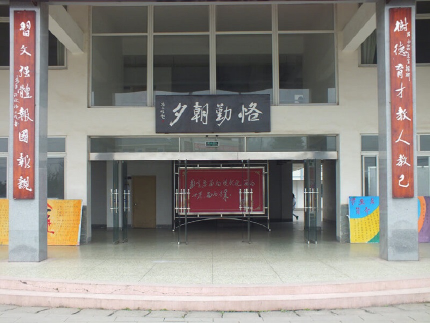 淮口中學(xué)怎么樣？辦學(xué)質(zhì)量好不好？