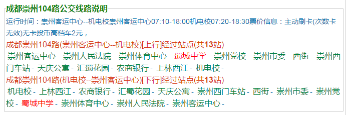 蜀城中學(xué)地址在哪里？