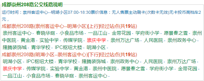 崇慶中學(xué)地址在哪里？