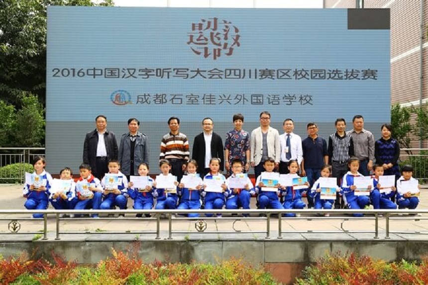 成都石室佳興外國語學(xué)校怎么樣，好不好？