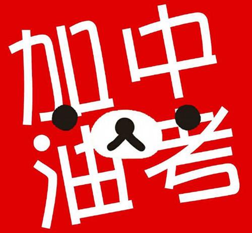 2020年初三生如何備戰(zhàn)中考？提升成績(jī)需要準(zhǔn)備什么？