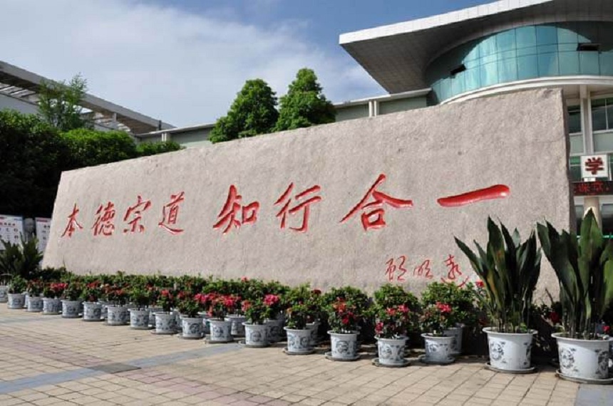 北大附中成都為明學(xué)校是公辦還是民辦？