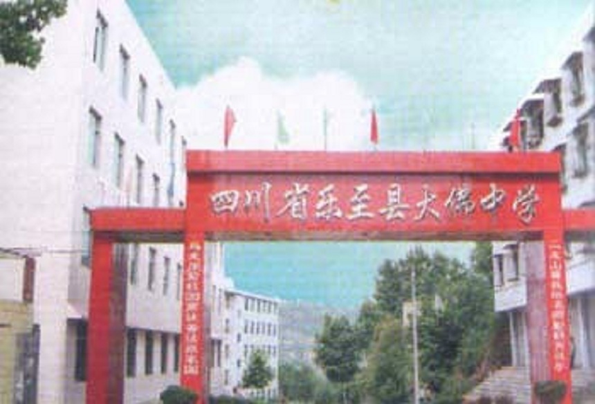 大佛中學(xué)2020年學(xué)費(fèi)是多少？