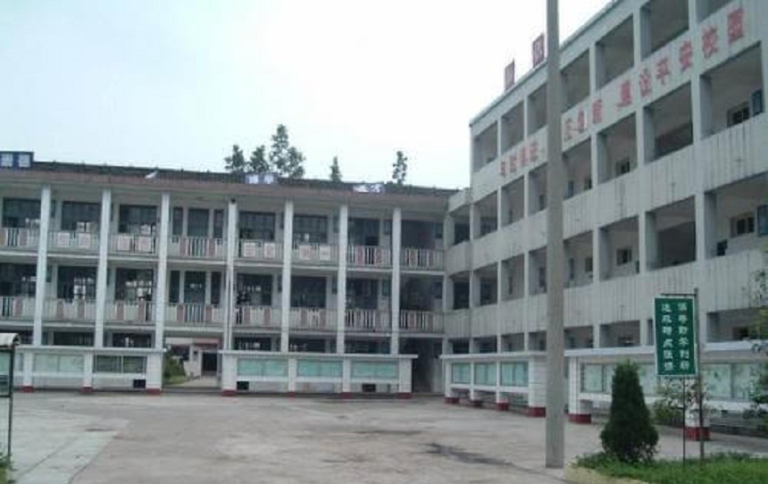 洪雅縣中保高級中學(xué)怎么樣、好不好？