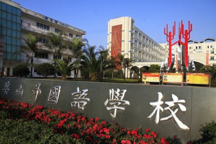 樂山外國語學(xué)校師資力量怎么樣？