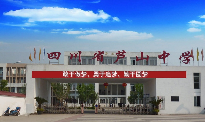 蘆山中學2020年中考招生分數(shù)是多少？