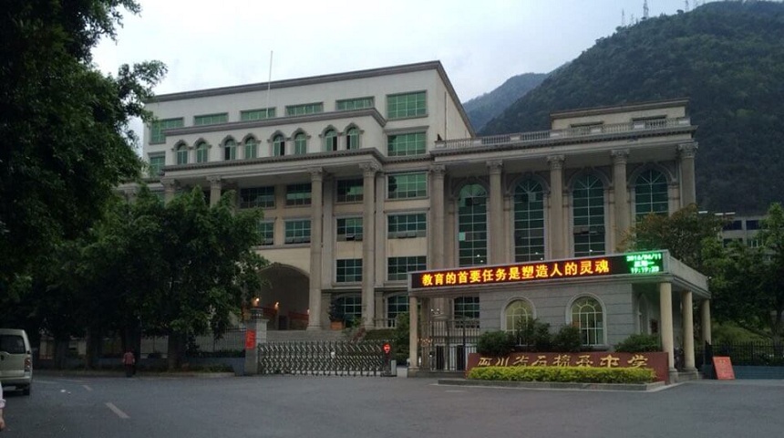 石棉中學(xué)2019年中招分?jǐn)?shù)線是多少？ 