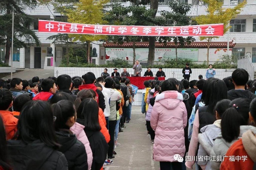 廣福中學(xué)是公辦學(xué)校嗎？