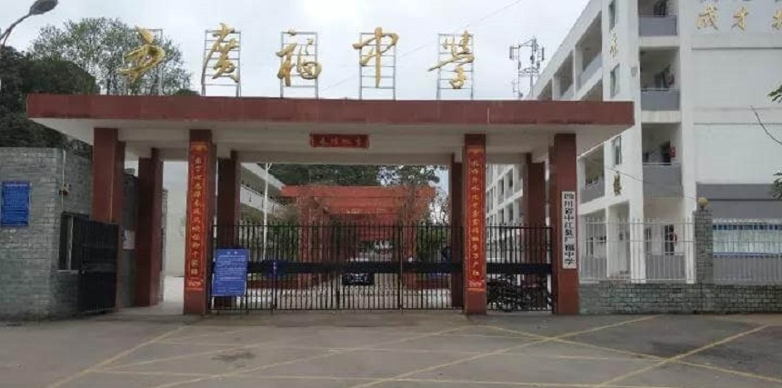 廣福中學(xué)2019年中考錄取分?jǐn)?shù)線(xiàn)是多少？