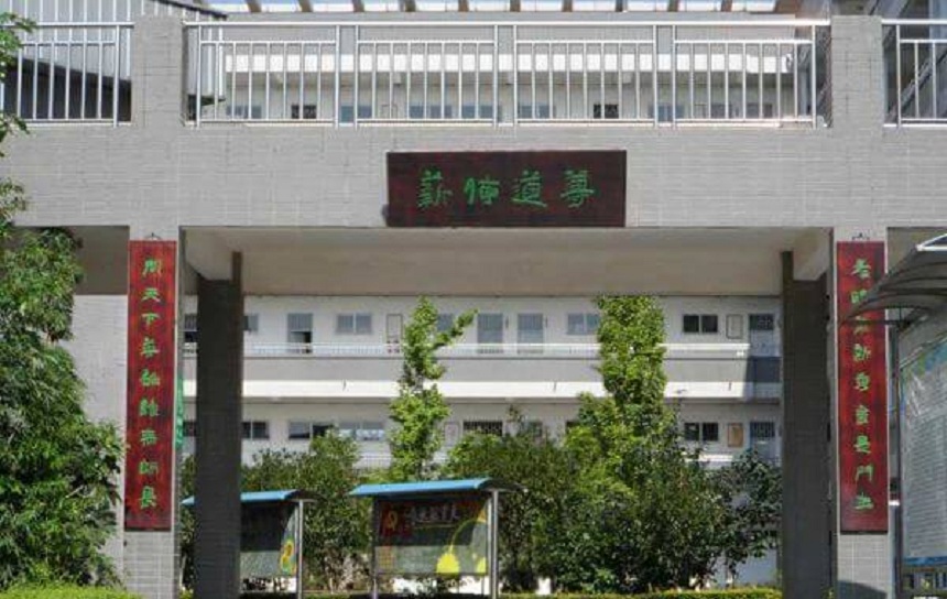 德陽(yáng)三中環(huán)境怎么樣、宿舍環(huán)境？