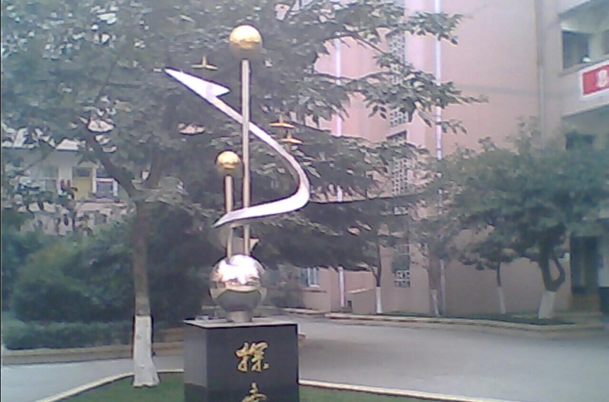 金雁中學(xué)教學(xué)環(huán)境好不好？