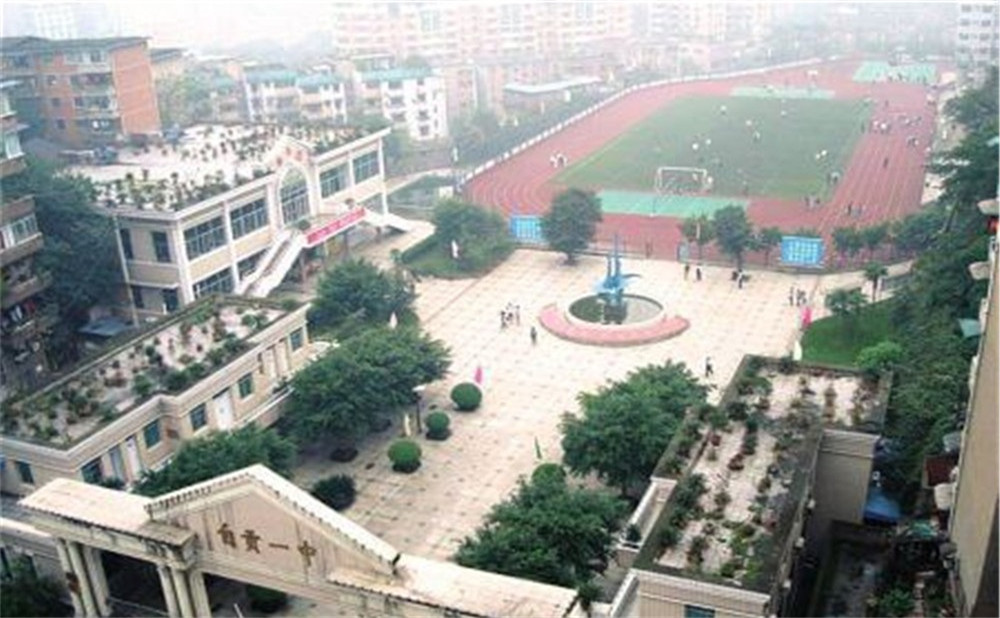 自貢市第一中學(xué)詳細(xì)地址在哪里？