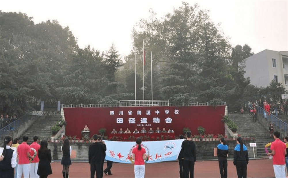 四川省納溪中學(xué)校2020年招生計劃是多少？