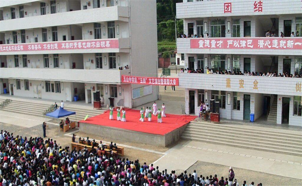 玉山中學(xué)2020年招生計(jì)劃公布了嗎？