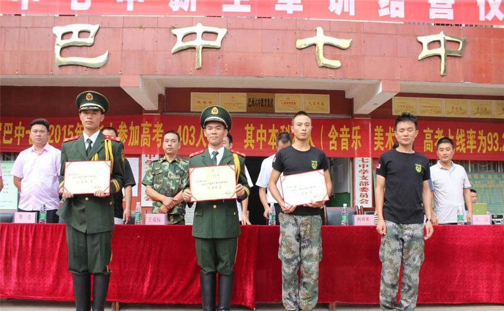 巴中市第七中學2020年招生計劃公布了嗎？