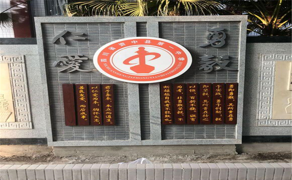 資中縣第一中學(xué)學(xué)校環(huán)境如何？