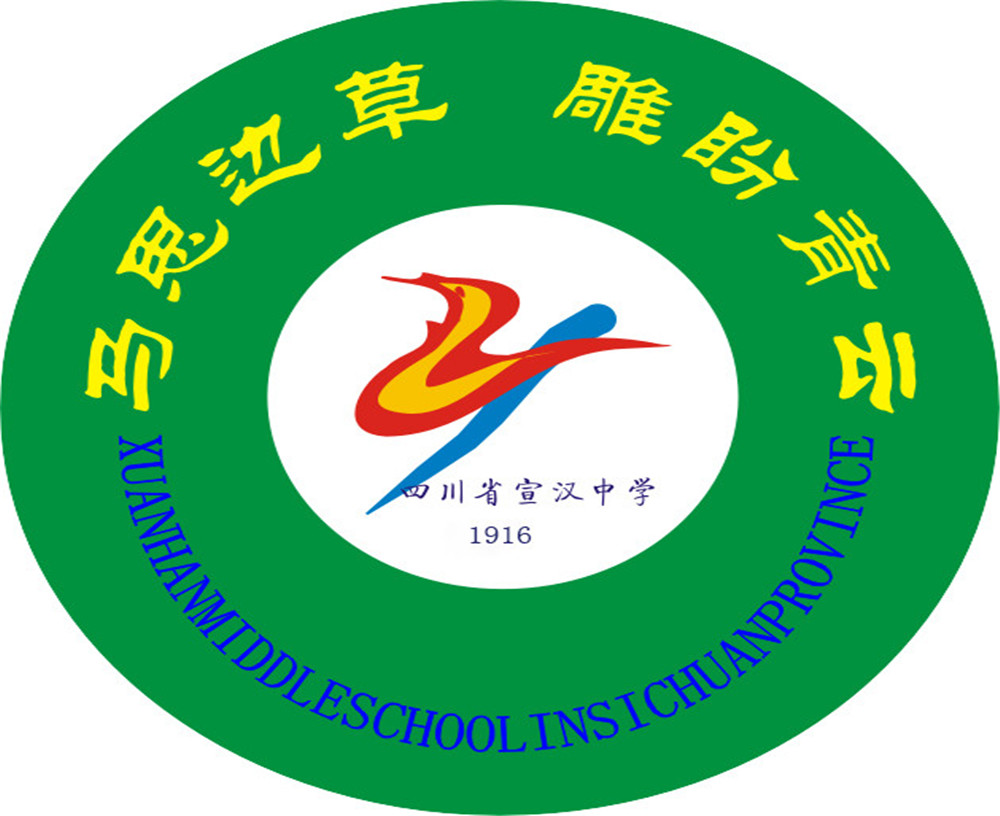 宣漢中學(xué)學(xué)校詳細(xì)地址在什么地方？