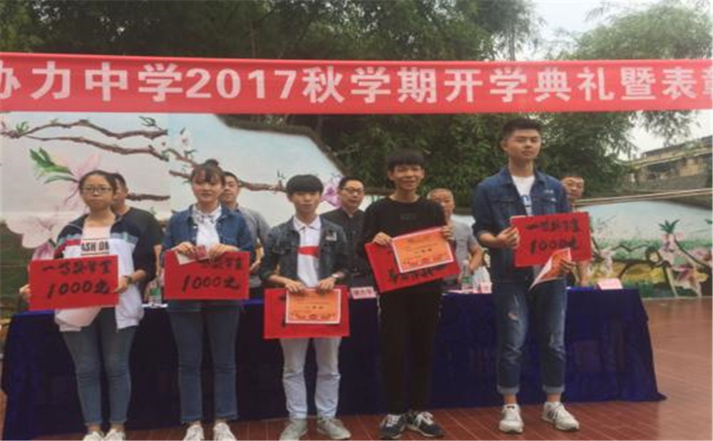 武勝縣協(xié)力中學2020年的招生計劃公布了嗎？