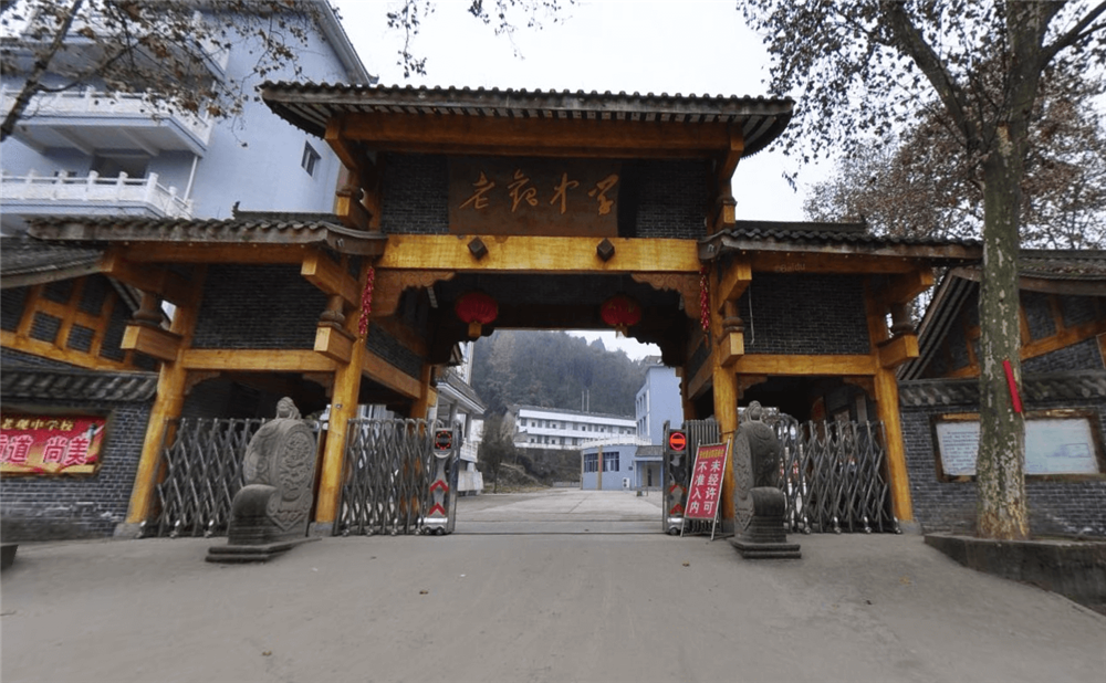 閬中市老觀中學(xué)學(xué)校招辦電話是多少？