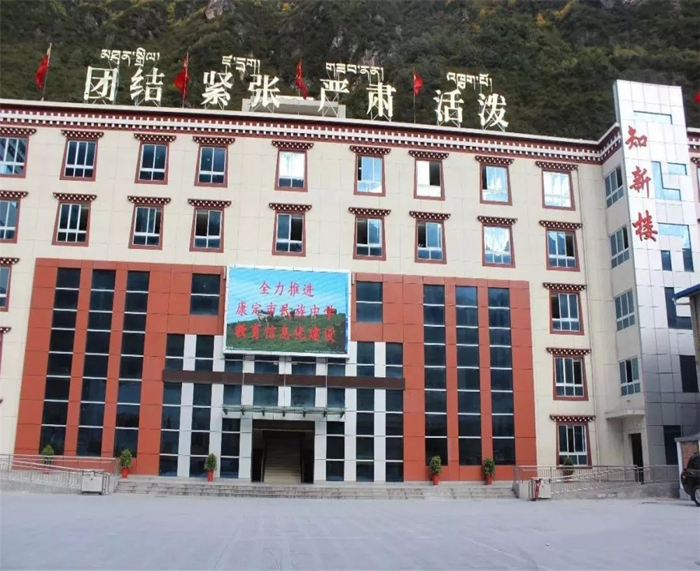 康定縣民族中學(xué)的招辦電話是多少？