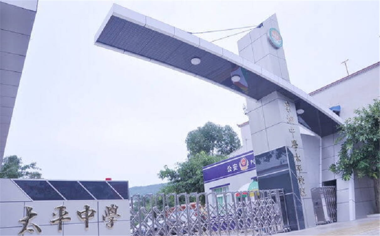 成都市太平中學2020年招生錄取分數(shù)線是多少分？