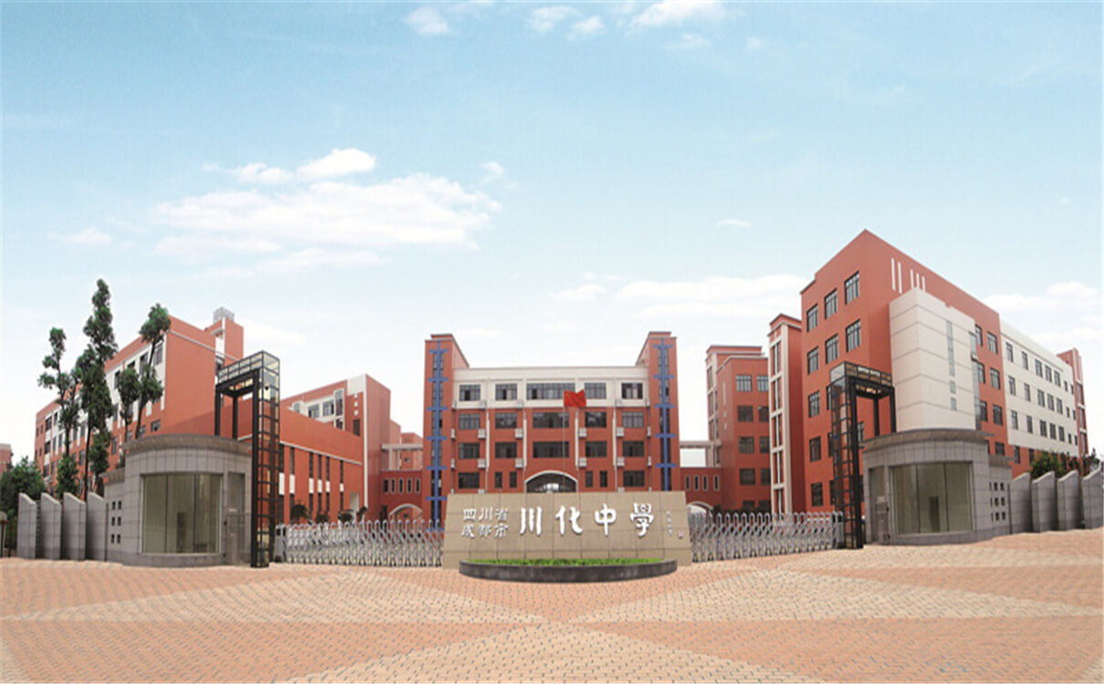 川化中學(xué)高中部的錄取分?jǐn)?shù)是多少？