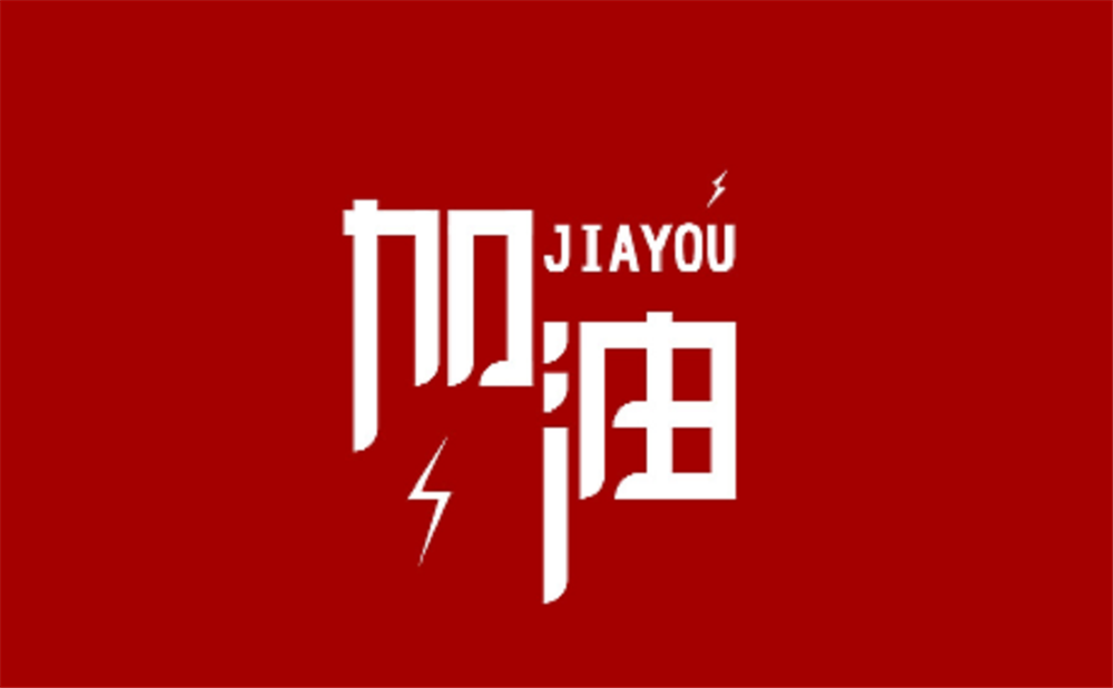 電子科技大學(xué)實(shí)驗(yàn)中學(xué)2020年招生計(jì)劃公布了嗎？