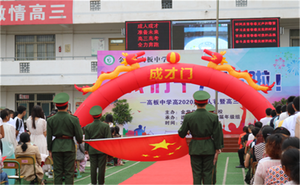 高板中學(xué)去年的錄取分?jǐn)?shù)線是多少？