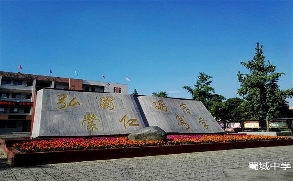 蜀城中學(xué)的去年錄取分?jǐn)?shù)線是多少分？