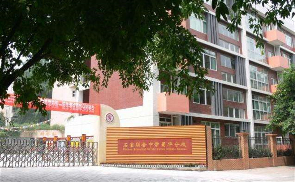 成都市石室聯中蜀華分校的高中住宿怎么樣？