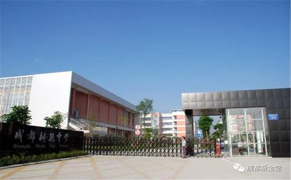 成都樹德中學(xué)2020年招生標(biāo)準(zhǔn)是多少？