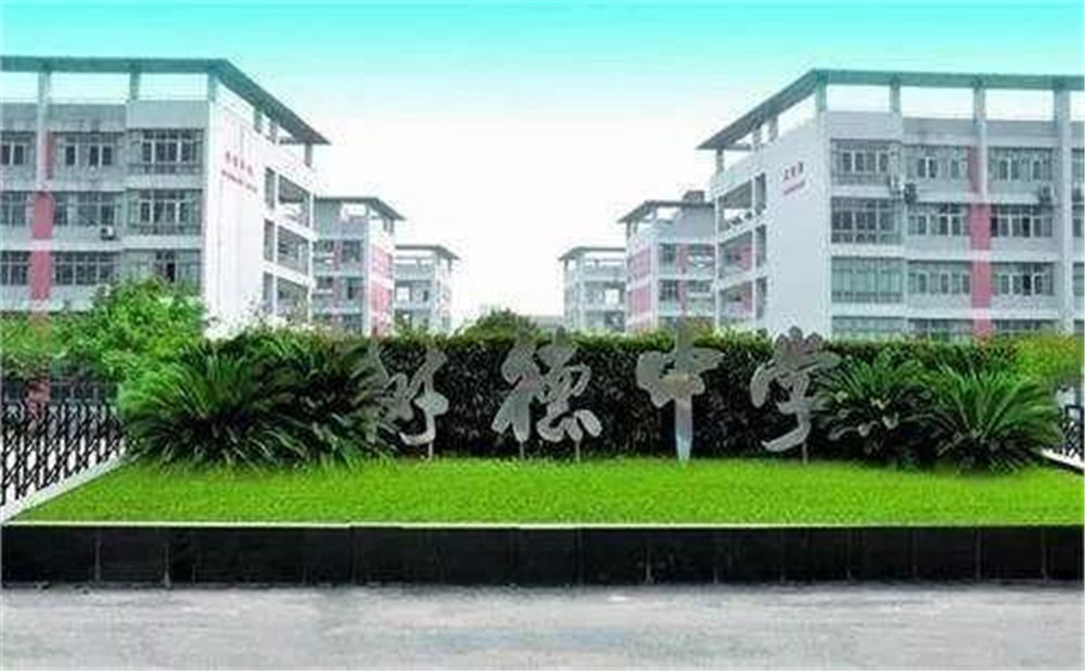 成都樹德中學(xué)的高中住宿怎么樣？