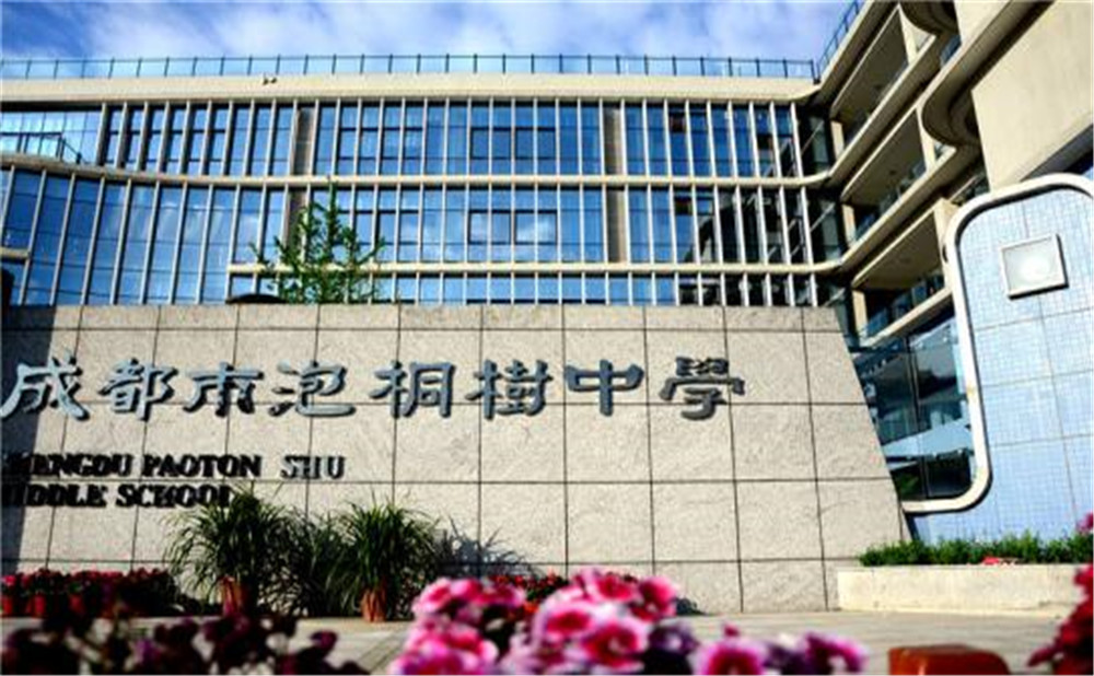 成都市泡桐樹中學(xué)的高中住宿怎么樣？