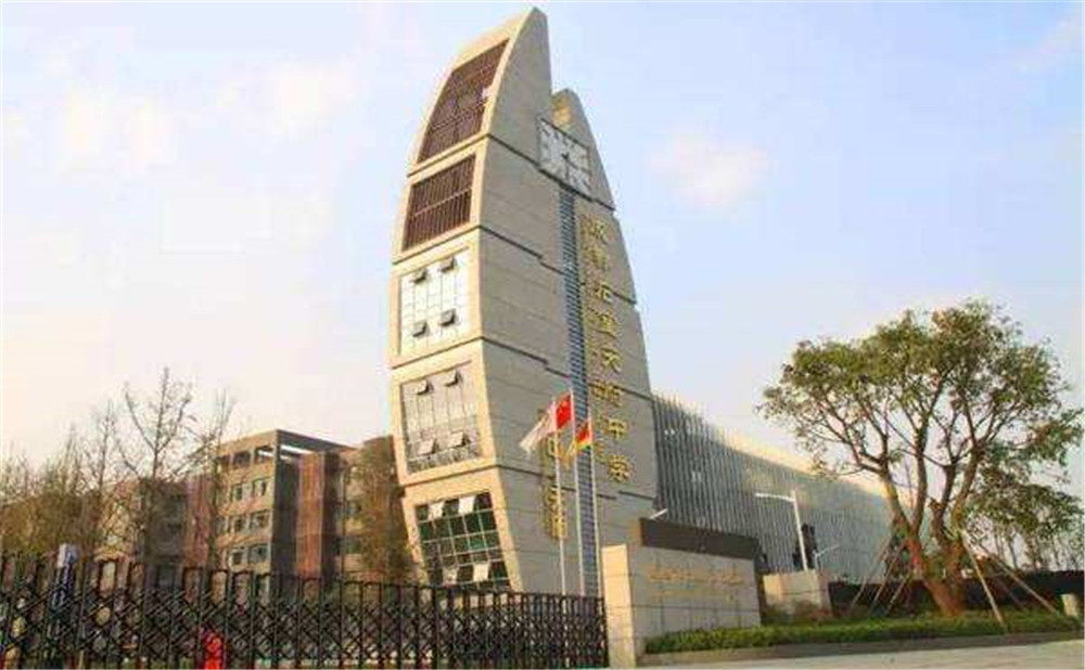 石室天府中學(xué)的學(xué)費(fèi)是多少？